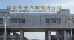 遂昌长安汽车