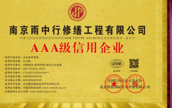 遂昌企业资质认证