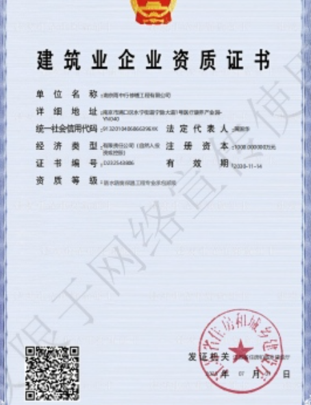 遂昌防水防腐资质证书