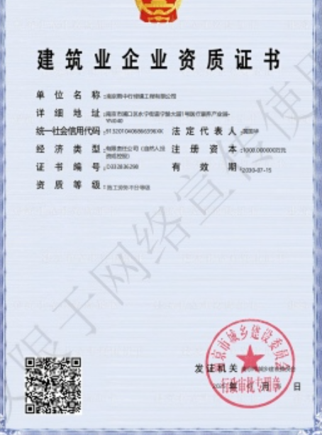 遂昌建筑施工资质证书