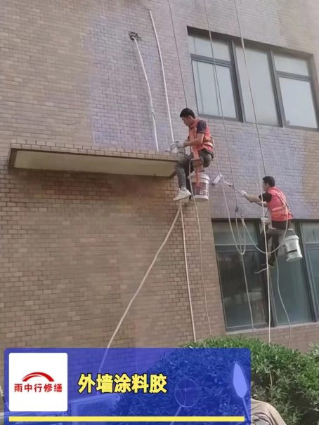 遂昌外墙防水修缮